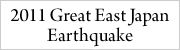 2011 Great East Japan Earthquake